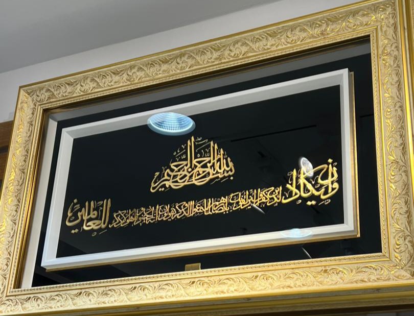 تابلو ورق طلای ۲۴ عیار سام نورزاده آیه ون یکاد تمام ورق طلا  قاب ورساچه بزرگ
