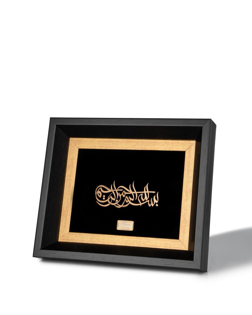 تابلو رومیزی بسم الله الرحمن الرحیم ورق طلای 24 عیار