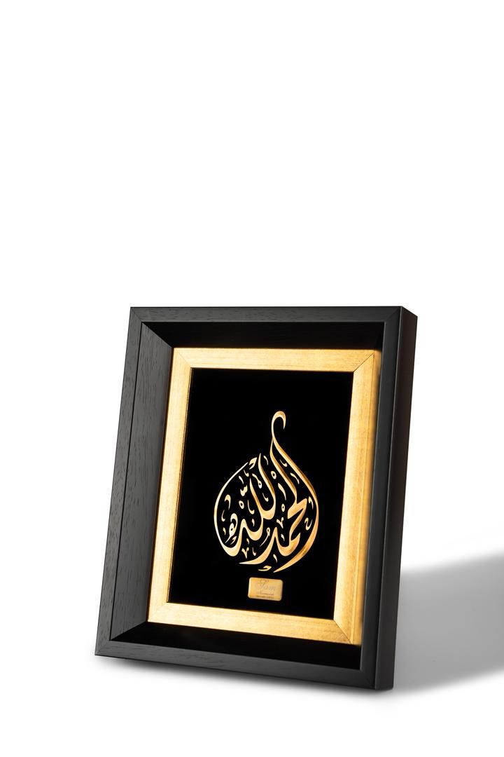 تابلو رومیزی الحمد الله ورق طلای 24 عیار