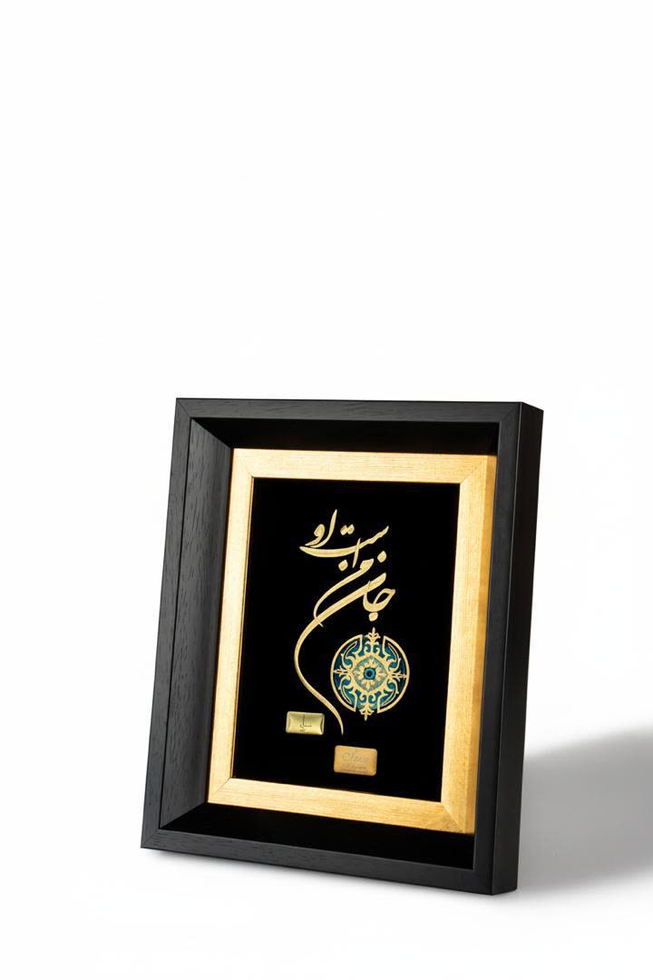 تابلو رومیزی شعر جان من است او